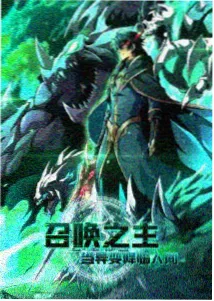 白蛇缘起3 国漫神话